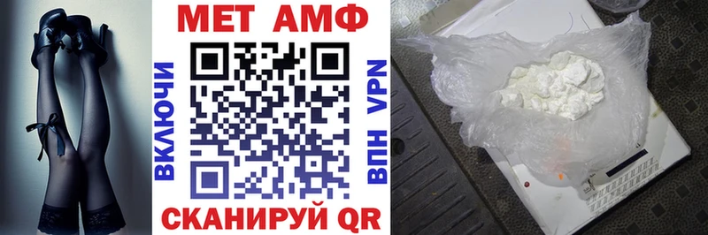 АМФЕТАМИН VHQ  МЕГА   Меленки 