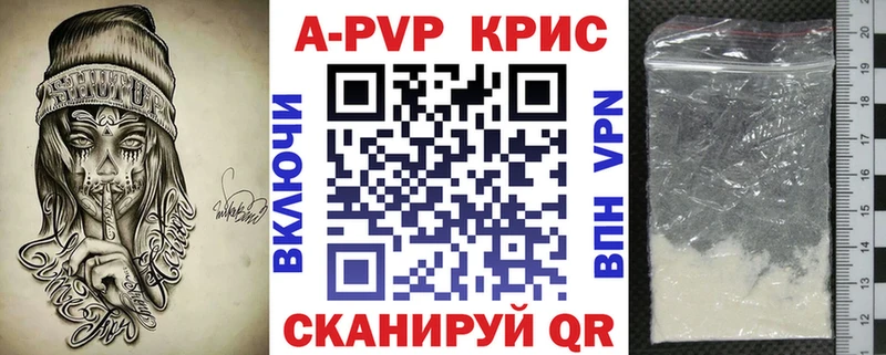 A PVP Crystall  дарнет шоп  Меленки 