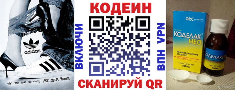 Codein напиток Lean (лин)  KRAKEN сайт  Меленки 