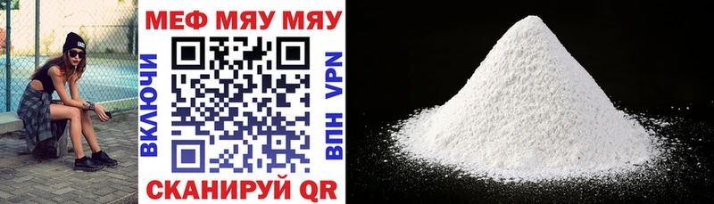 МЯУ-МЯУ mephedrone  Меленки 