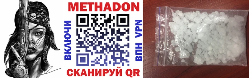 МЕТАДОН VHQ  Меленки 