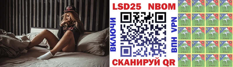Марки 25I-NBOMe 1,5мг Меленки